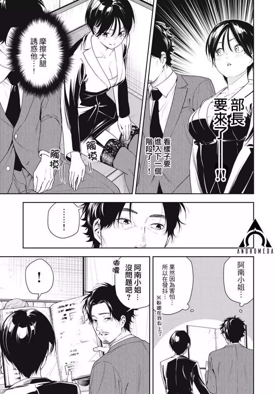 第06话 第11页