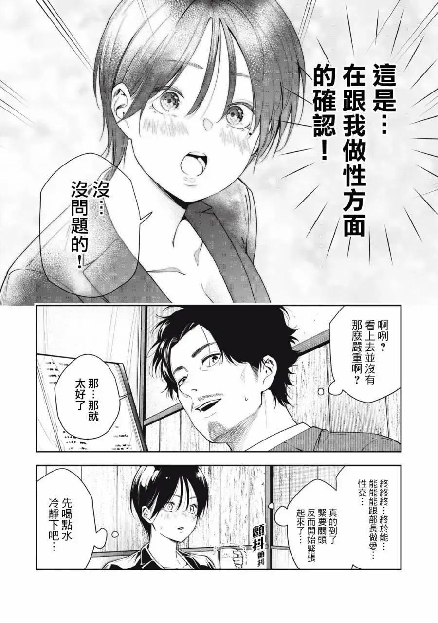 第06话 第12页