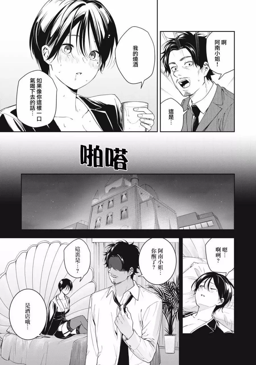 第06话 第13页