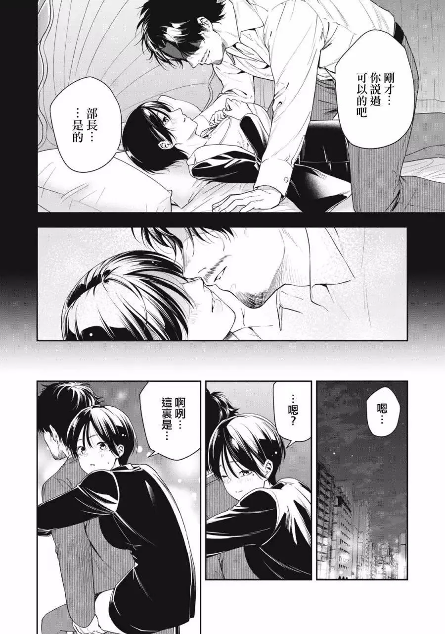 第06话 第14页