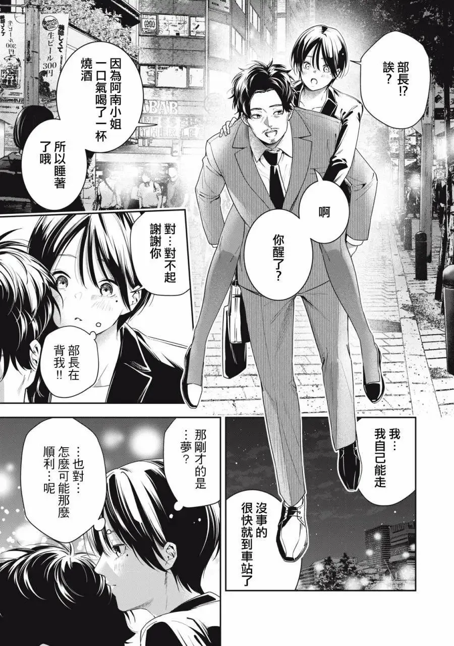 第06话 第15页