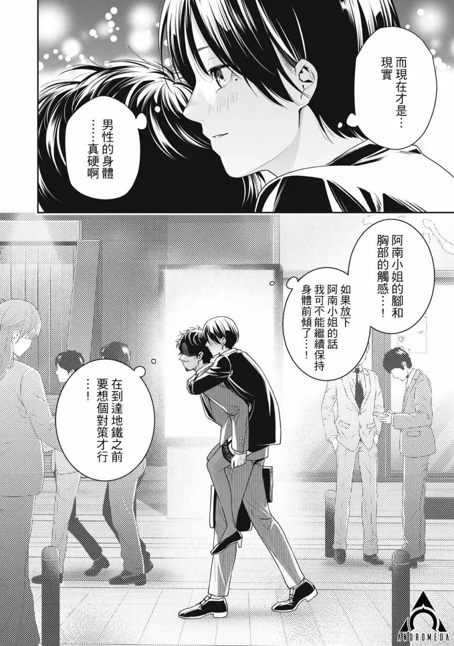 第06话 第16页