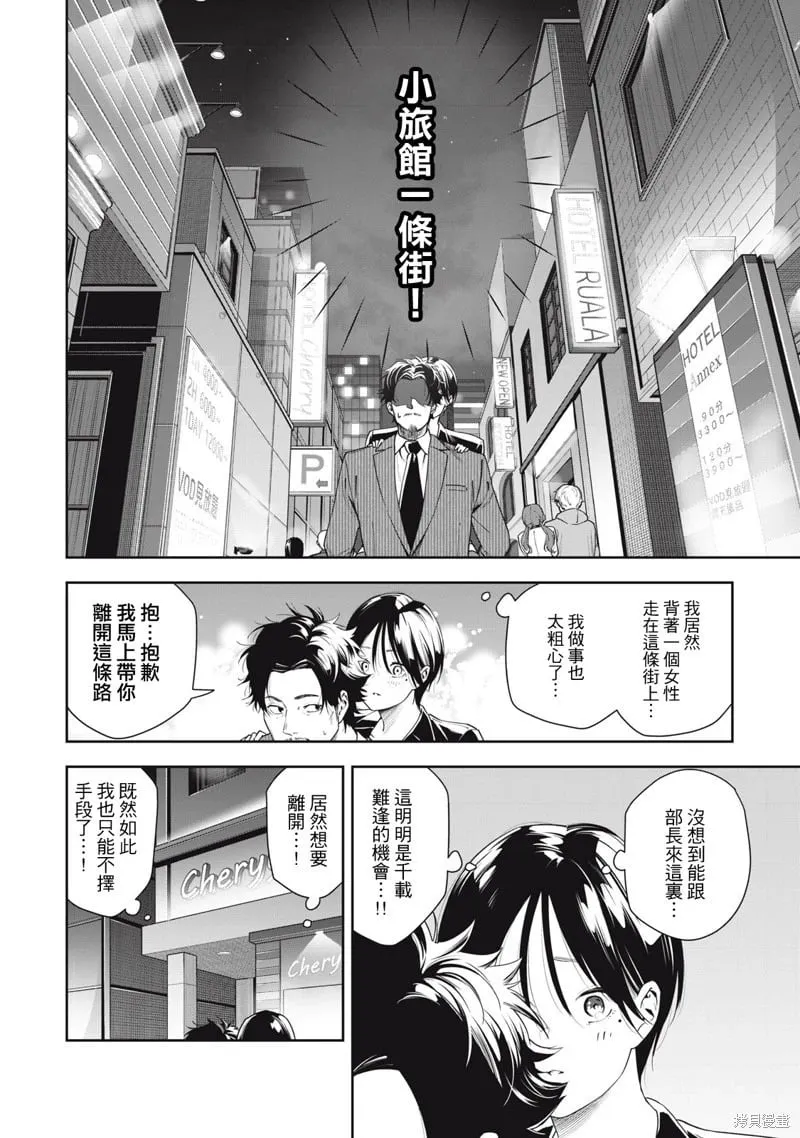 第07话 第2页