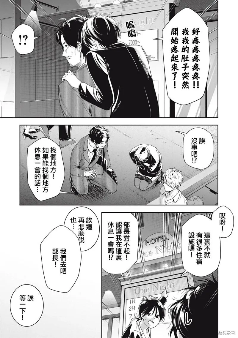 第07话 第3页