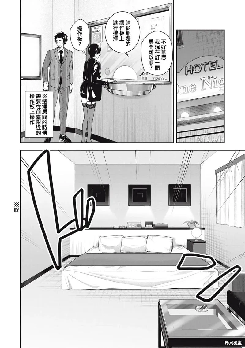 第07话 第4页