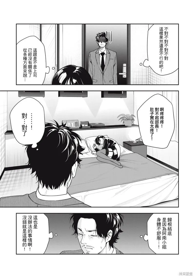 第07话 第5页