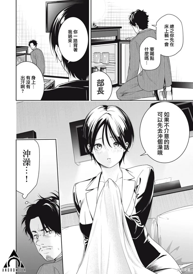 第07话 第6页