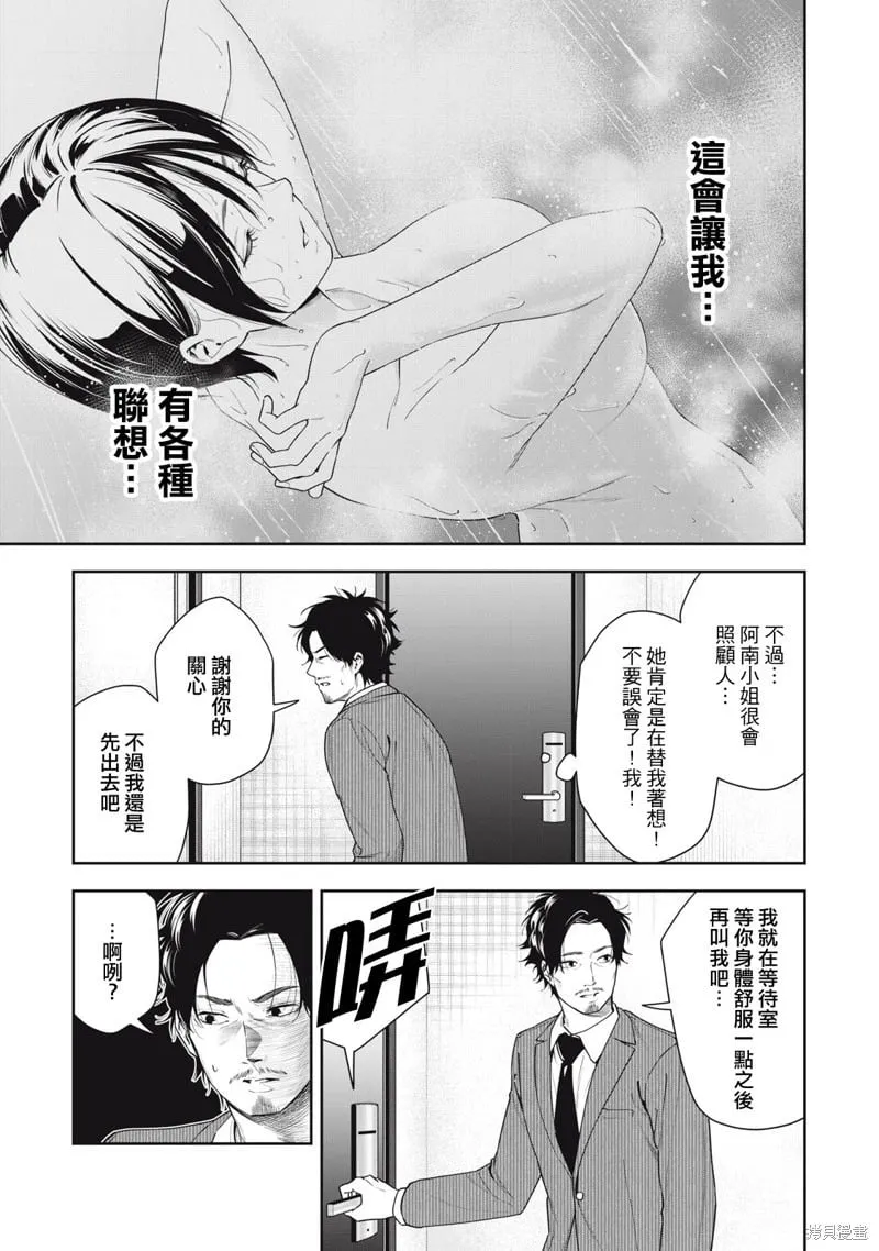 第07话 第7页