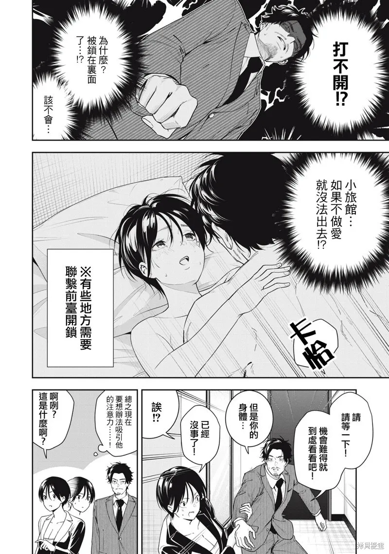 第07话 第8页