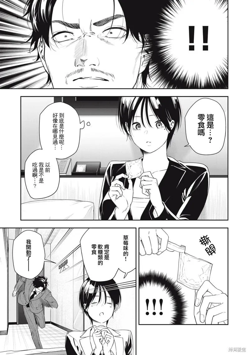 第07话 第9页