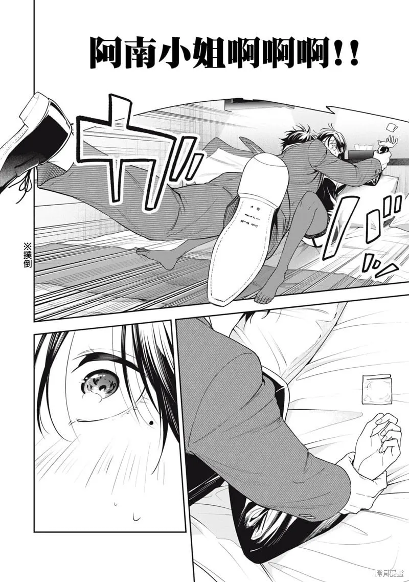 第07话 第10页