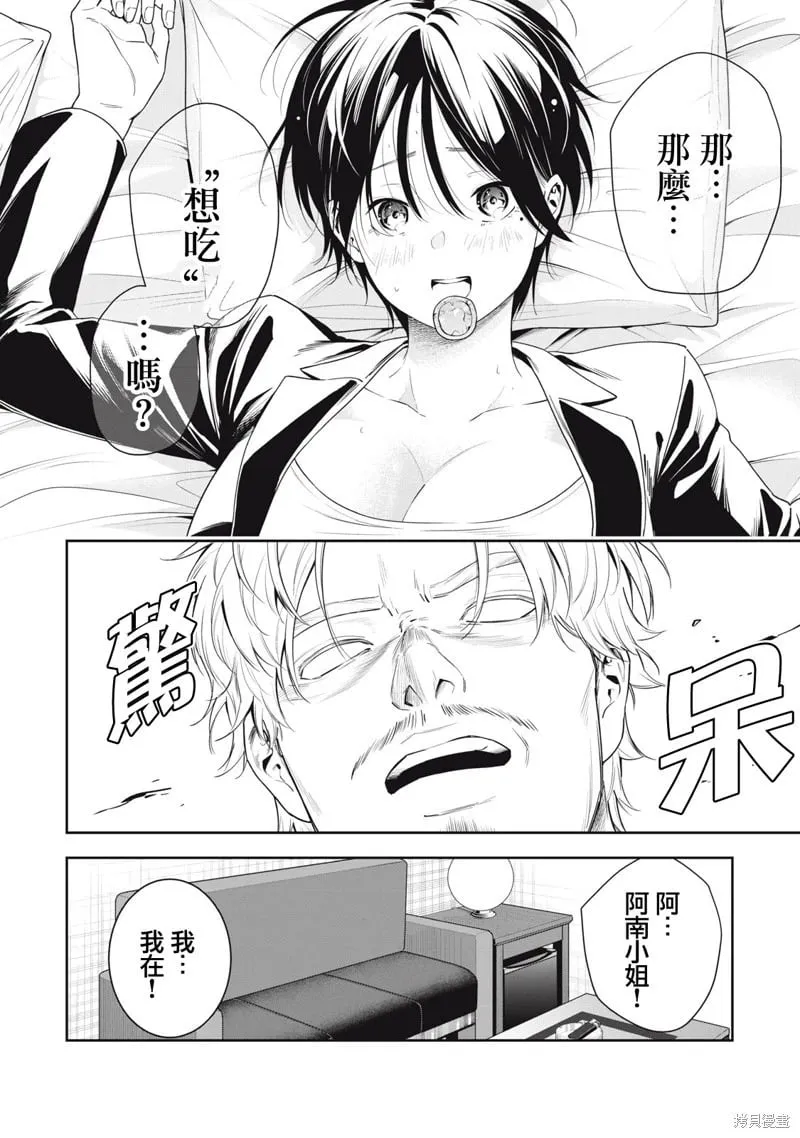 第07话 第12页