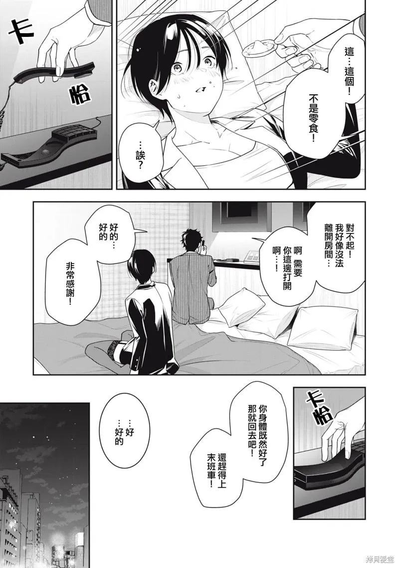 第07话 第13页