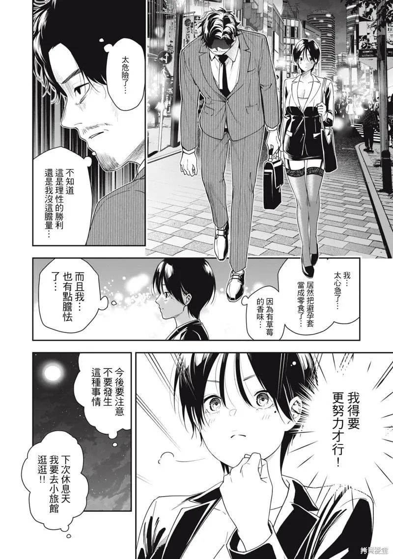 第07话 第14页
