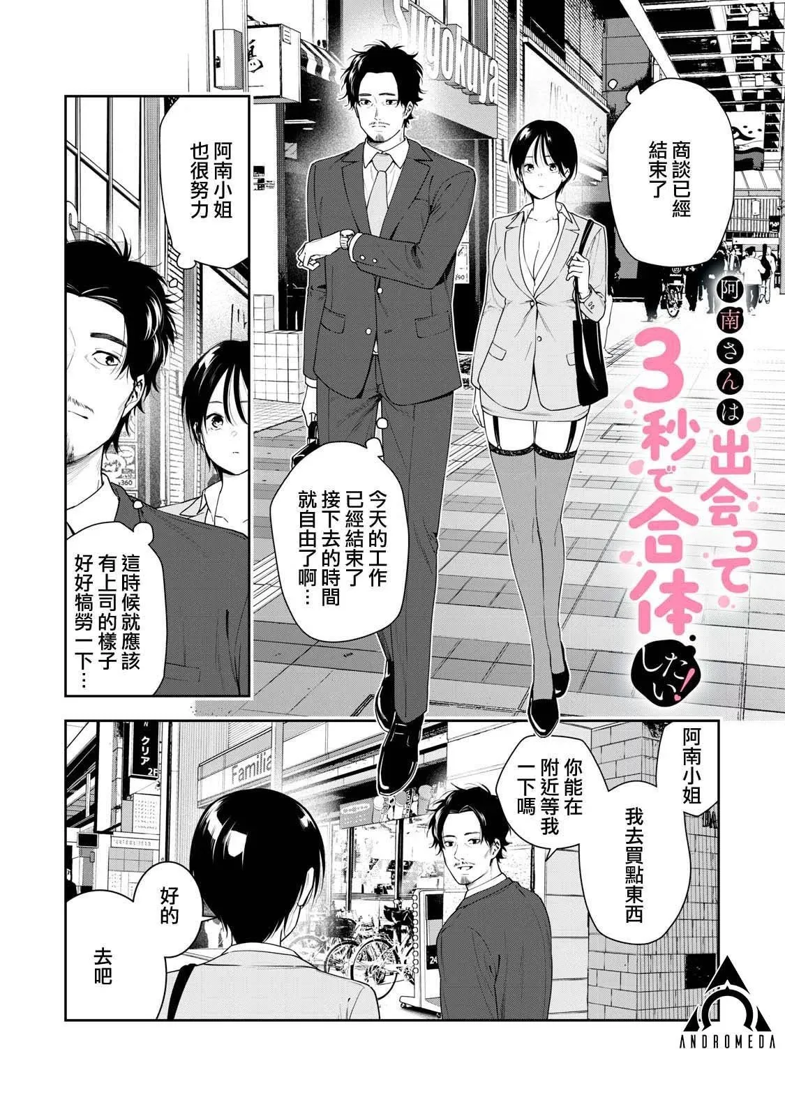 第08话 第1页