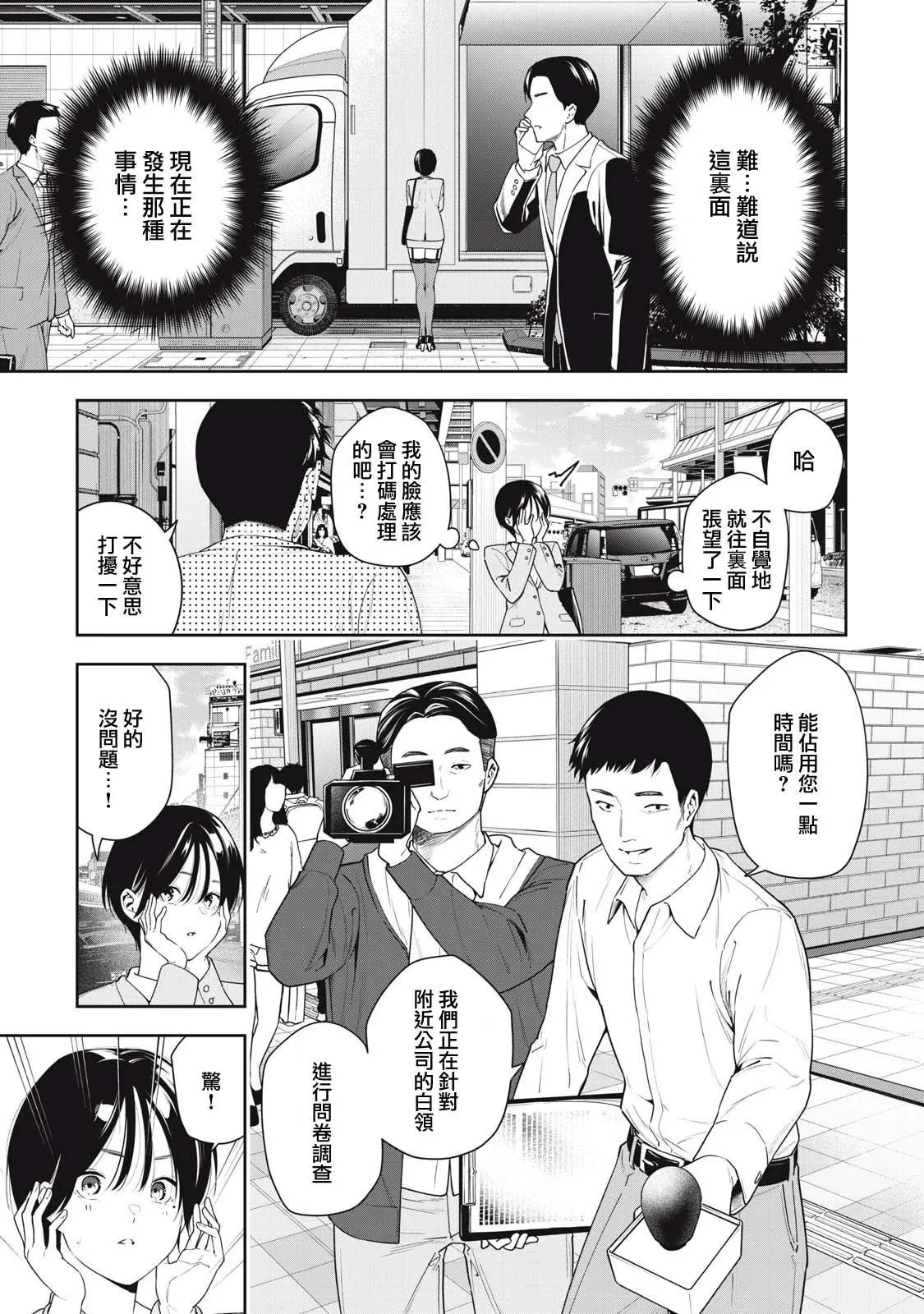 第08话 第3页