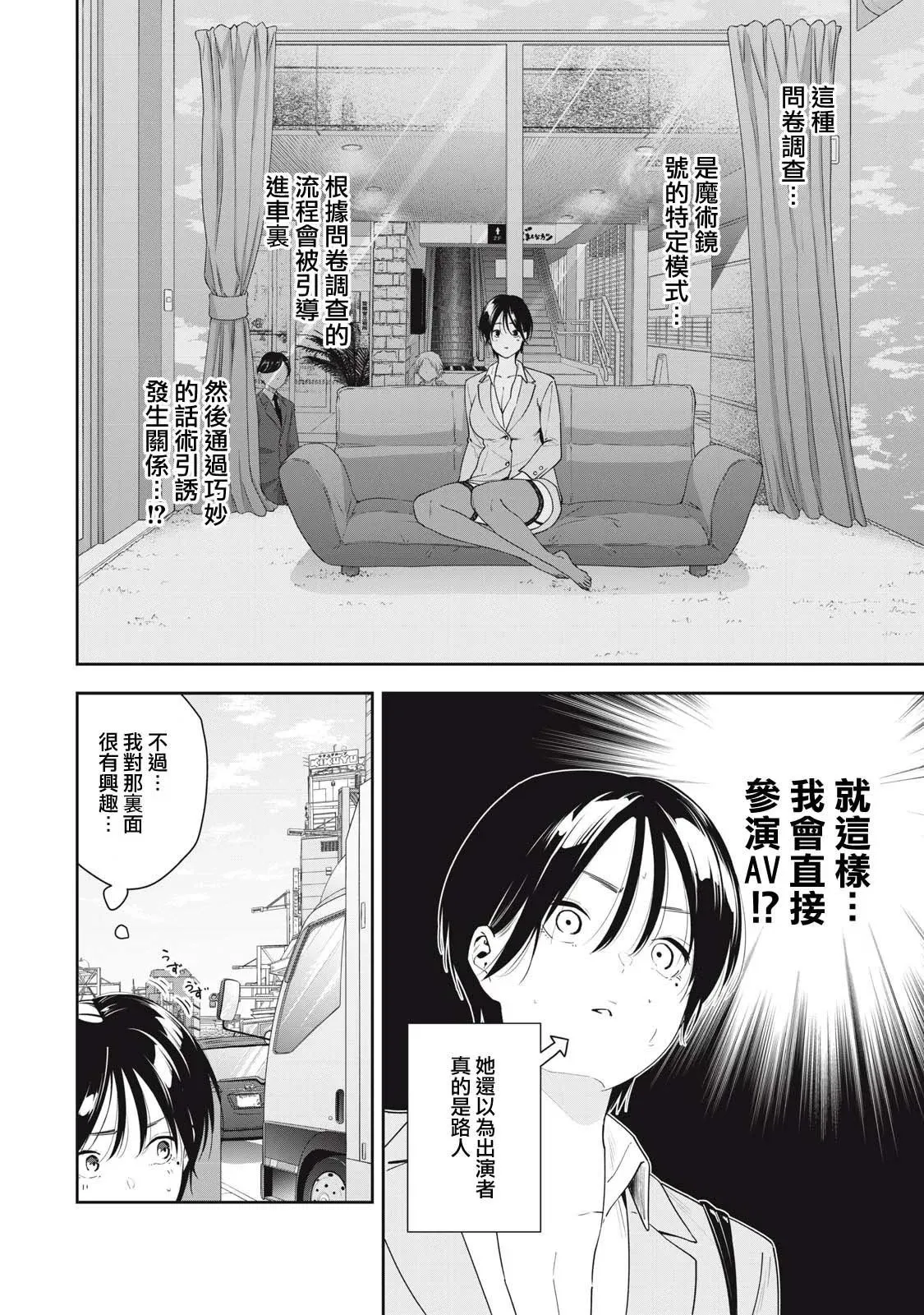 第08话 第4页