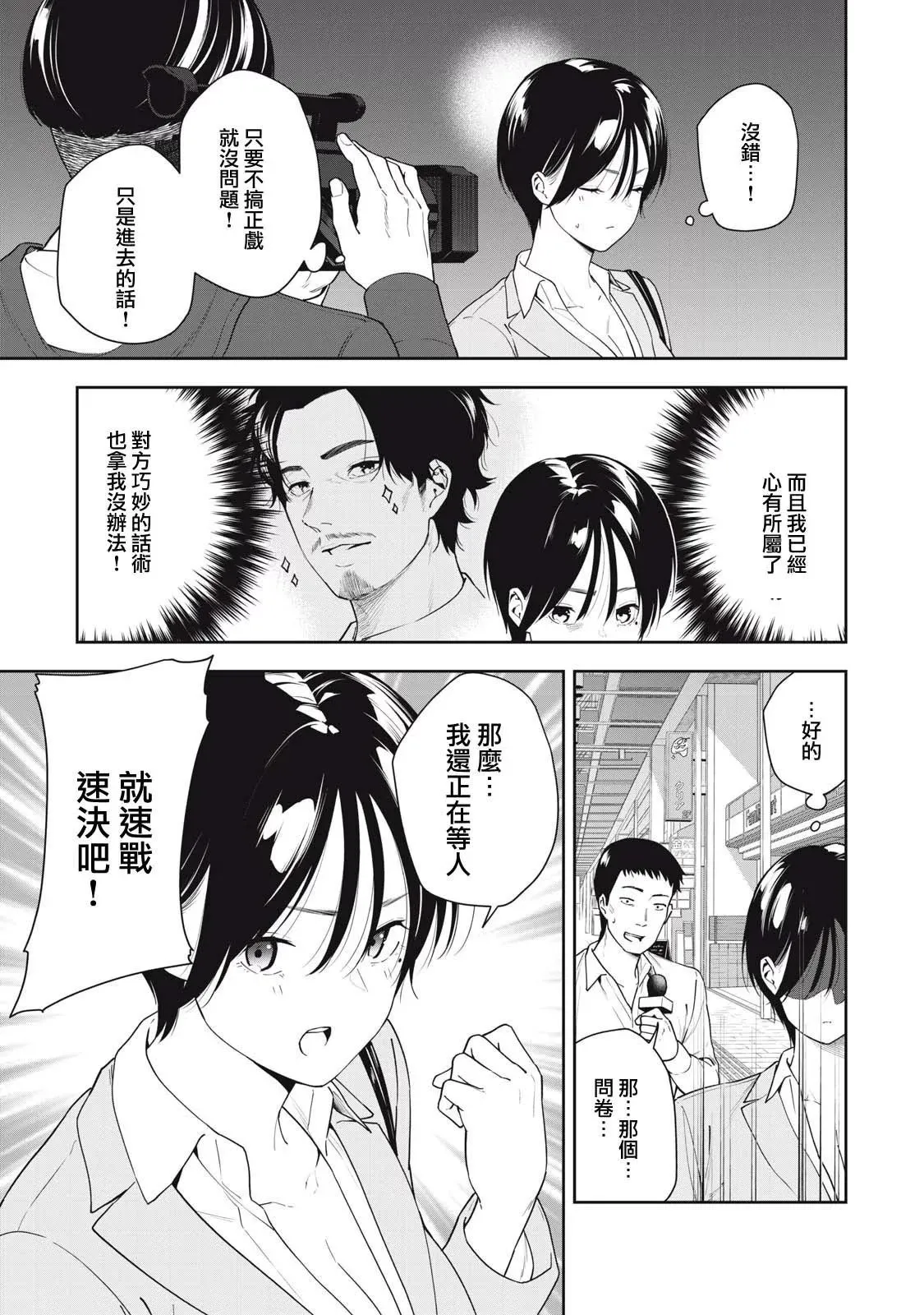 第08话 第5页