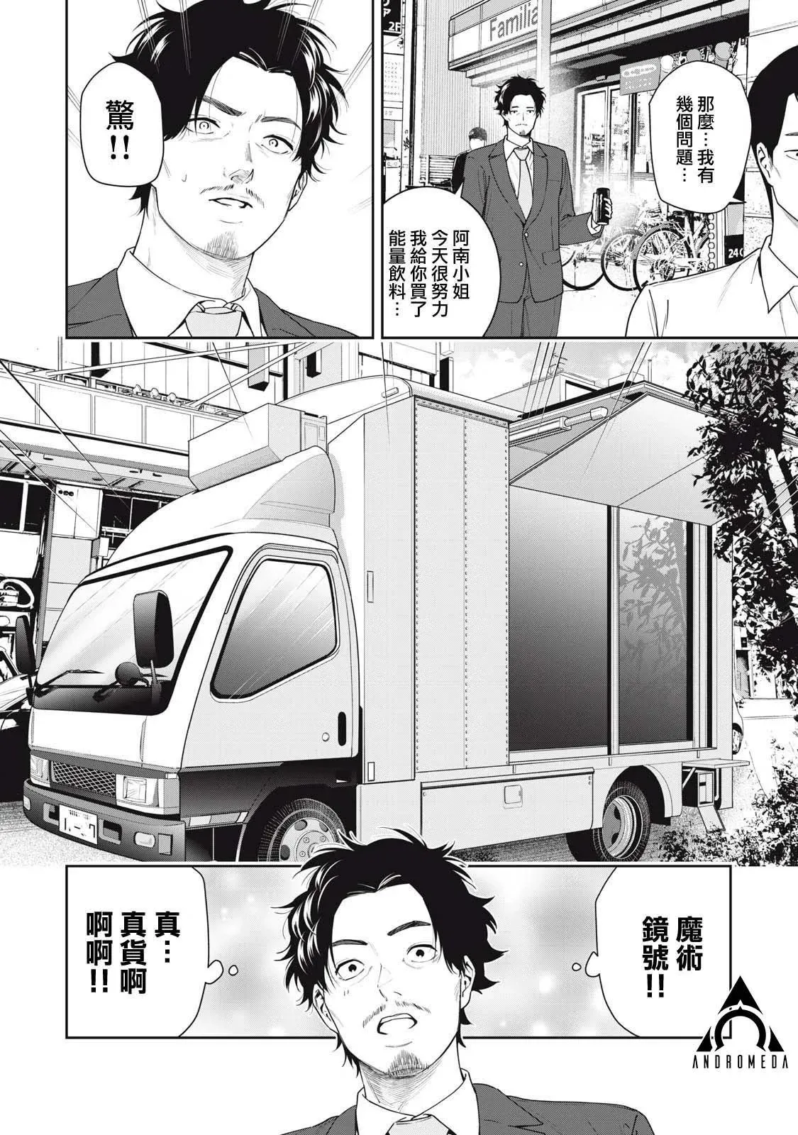 第08话 第6页