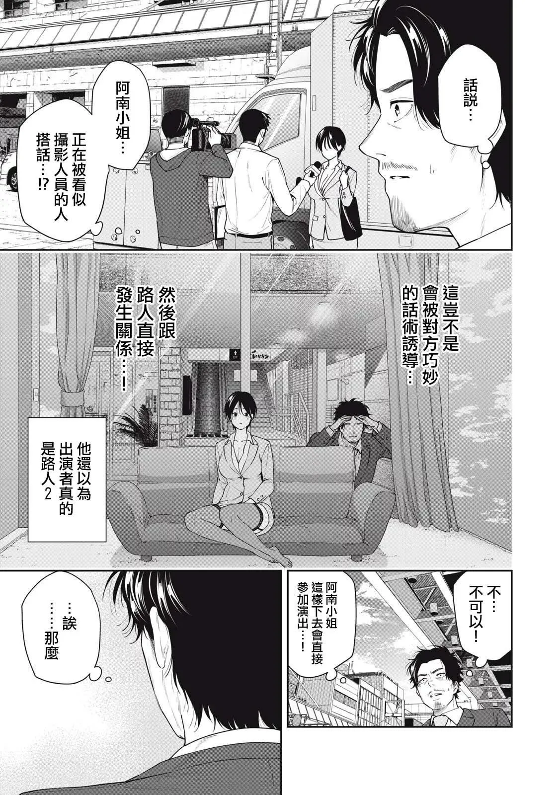 第08话 第7页