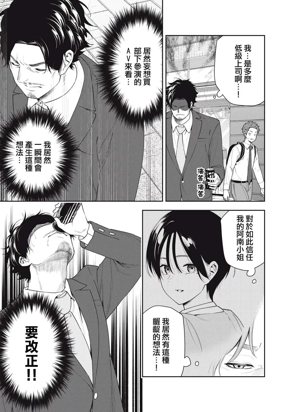 第08话 第9页