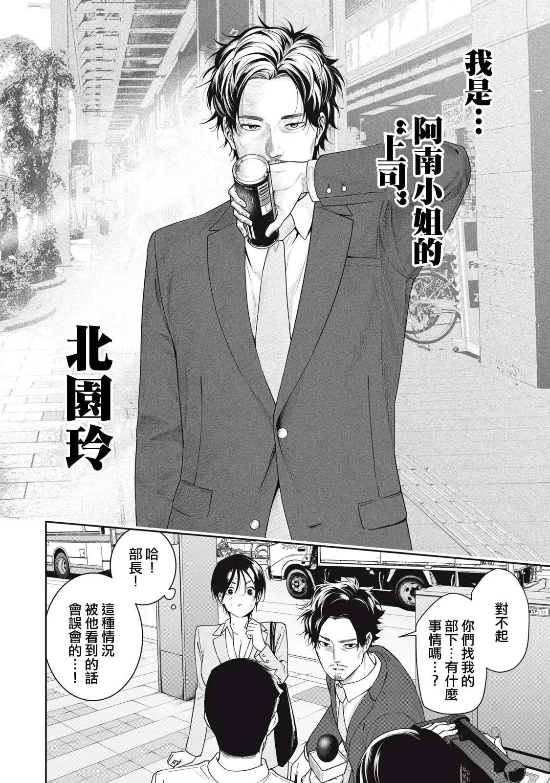 第08话 第10页
