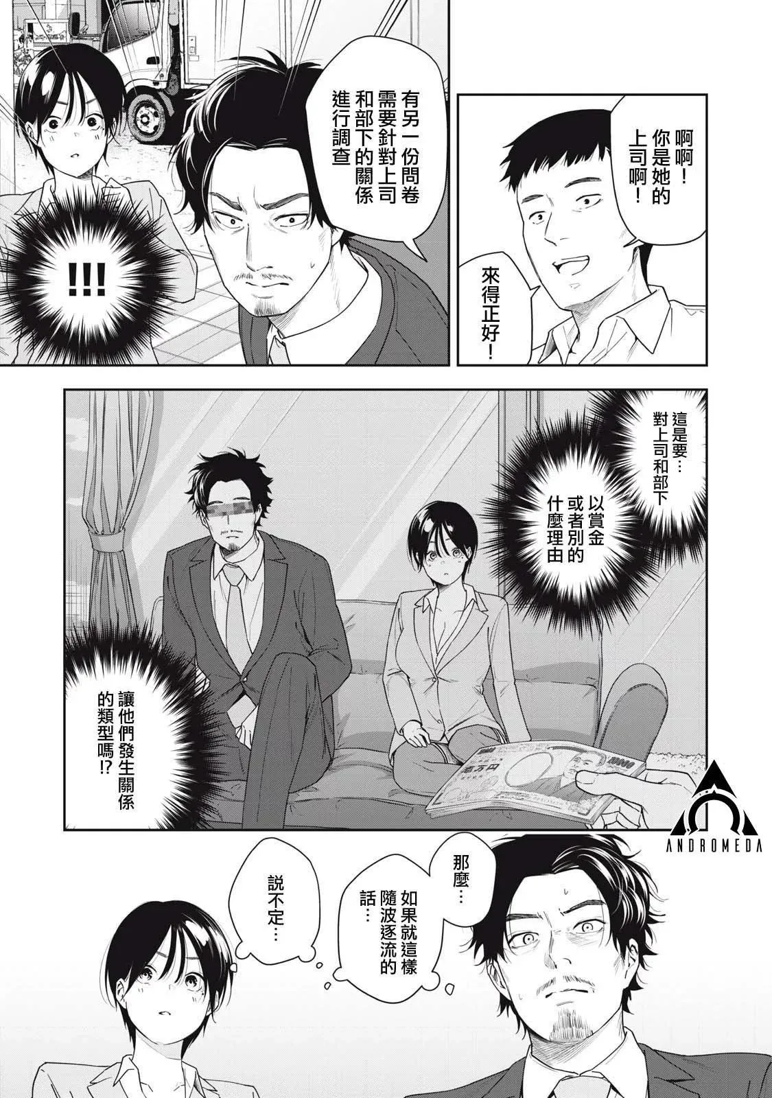 第08话 第11页