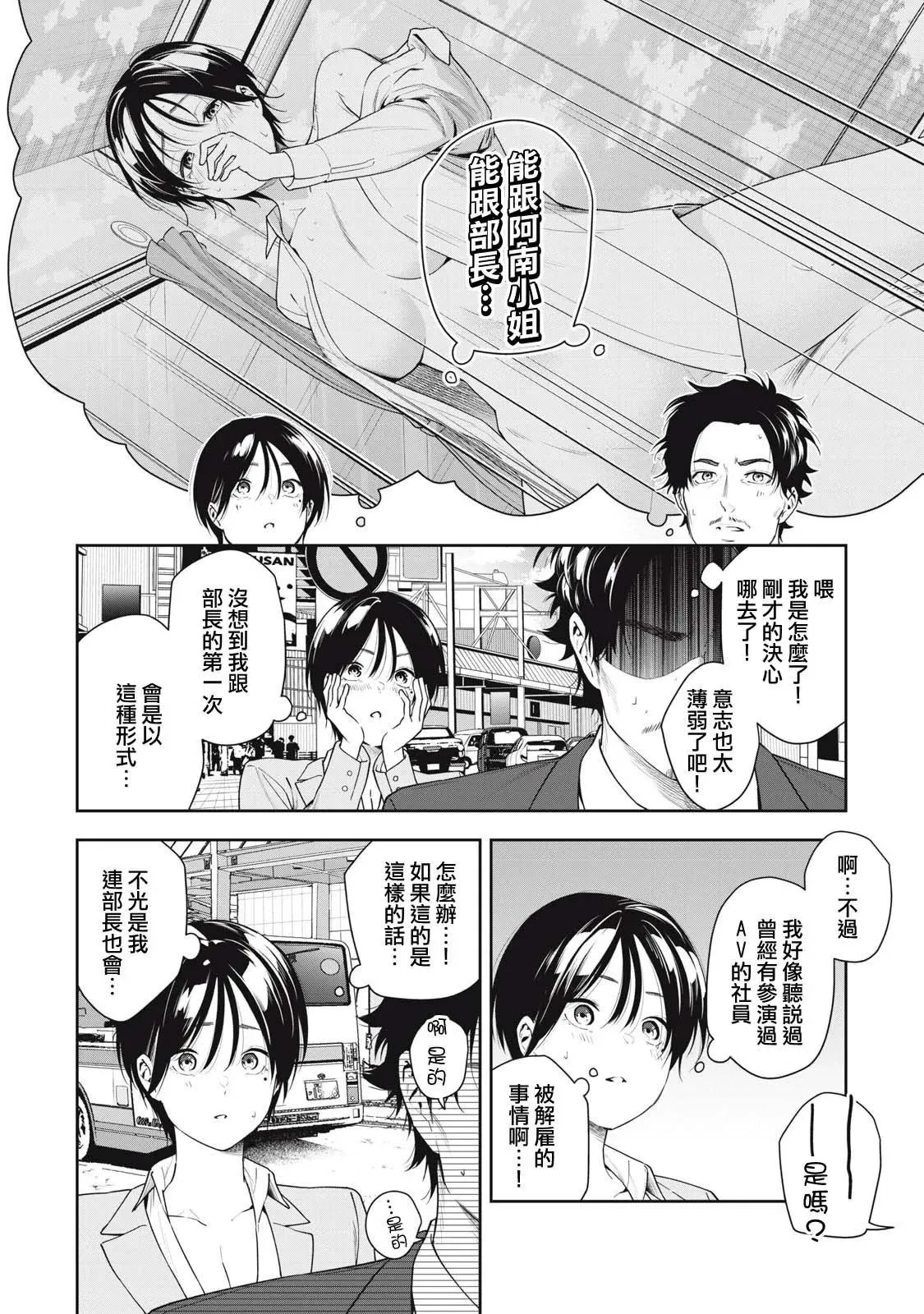 第08话 第12页