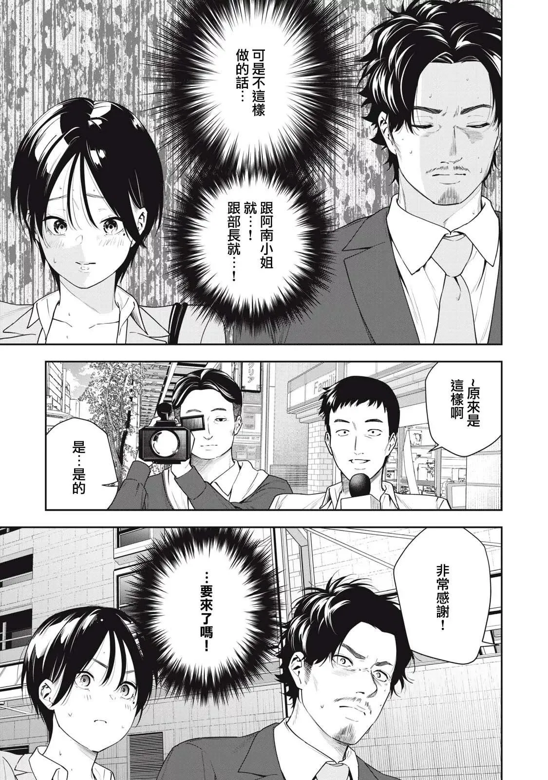 第08话 第13页