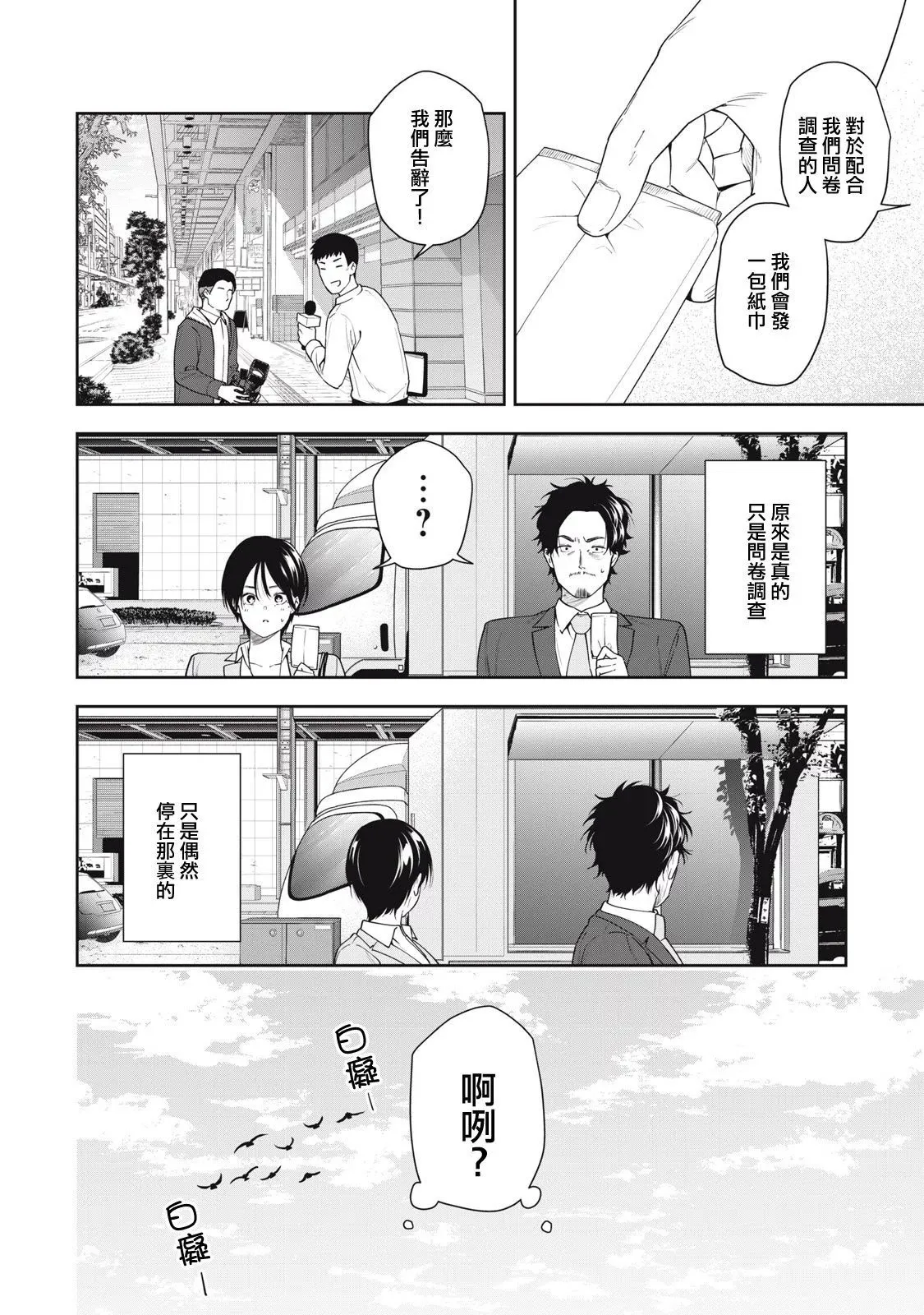 第08话 第14页