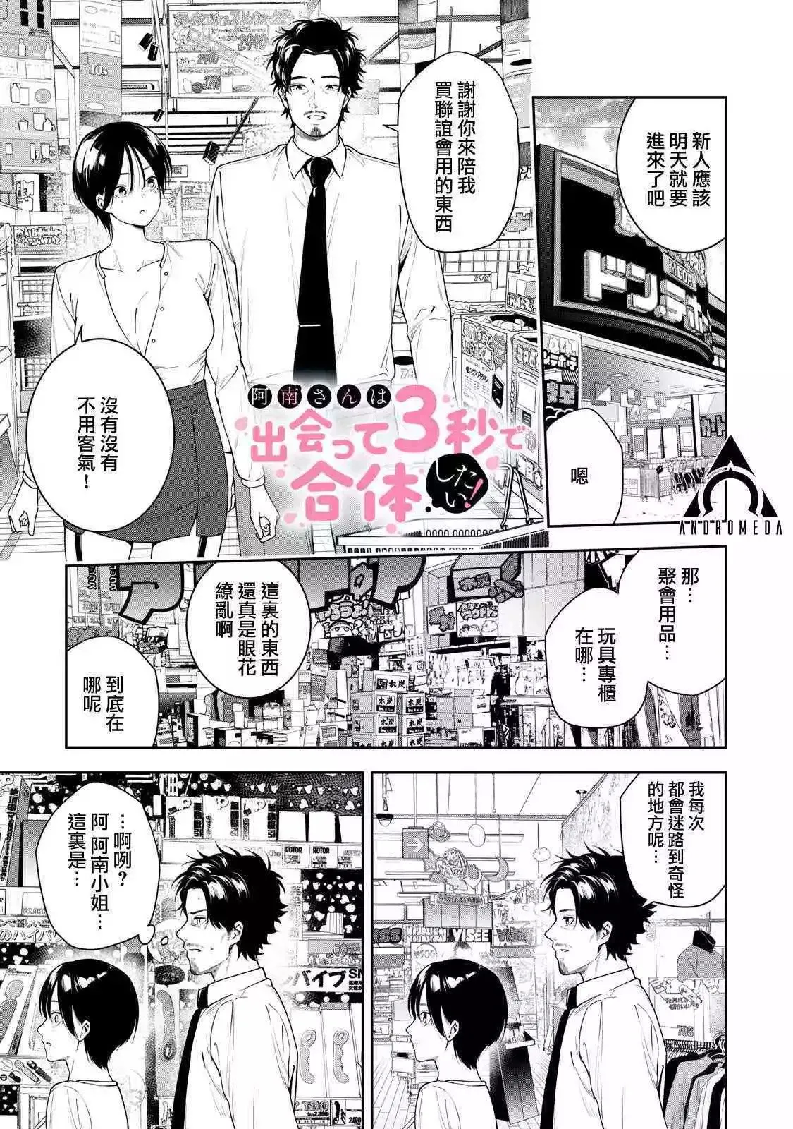 第09话 第1页