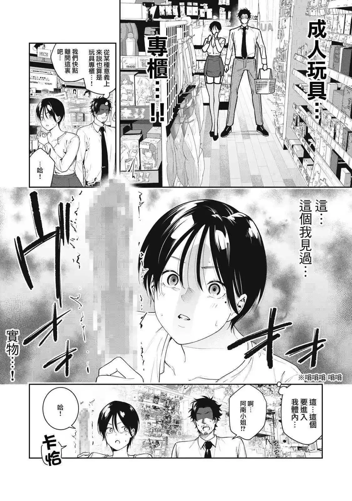 第09话 第2页