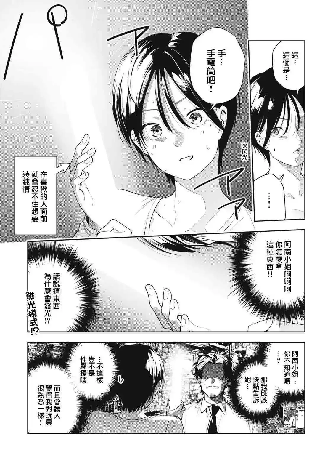 第09话 第3页