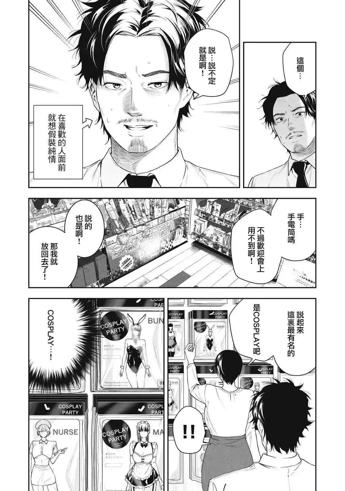第09话 第4页