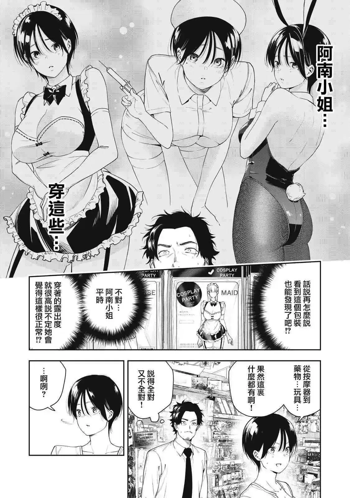 第09话 第5页