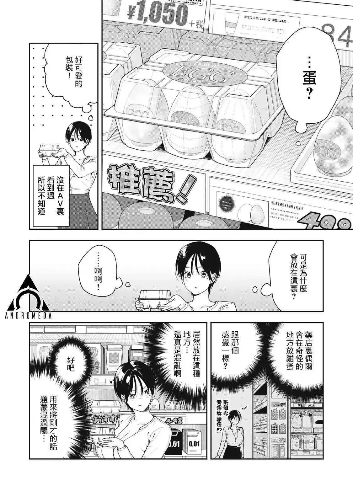 第09话 第6页