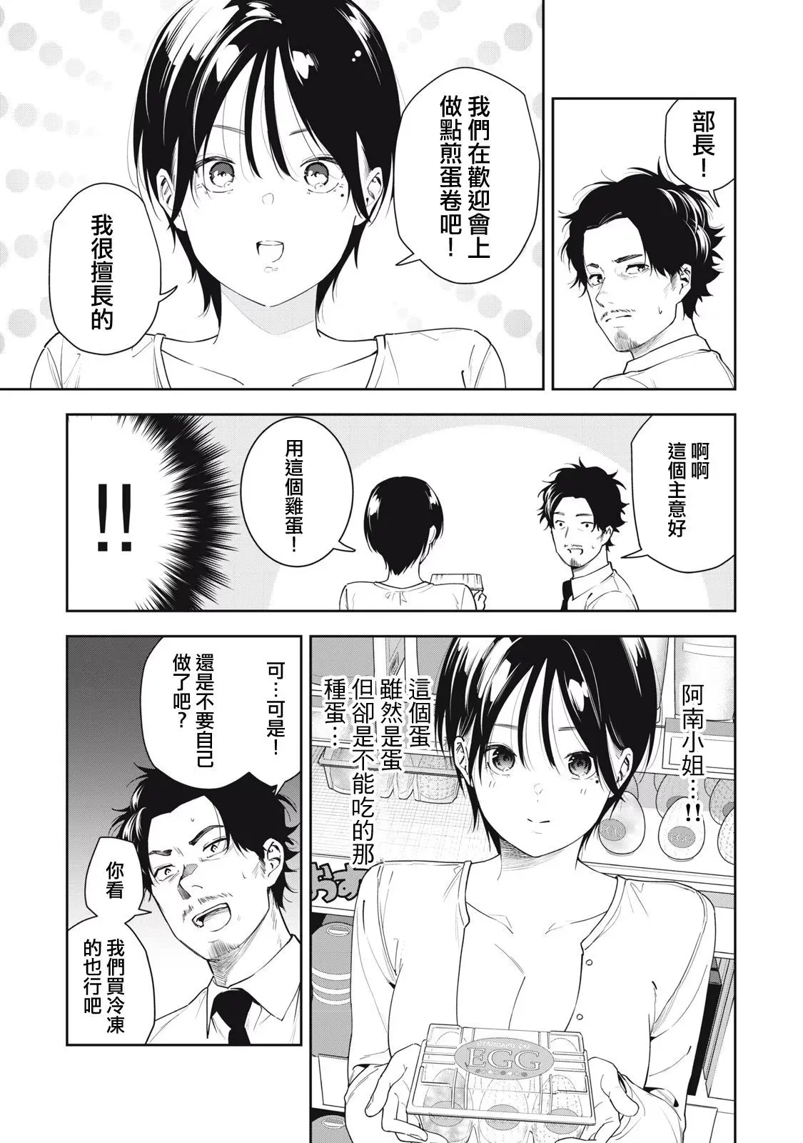 第09话 第7页