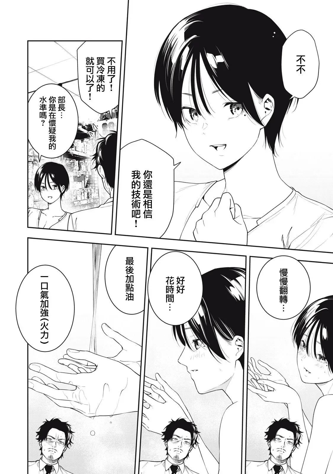 第09话 第8页