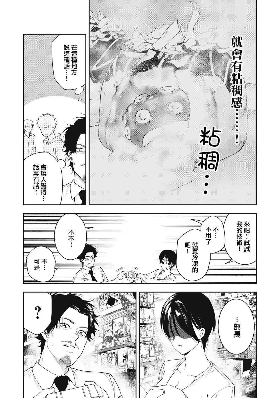 第09话 第9页