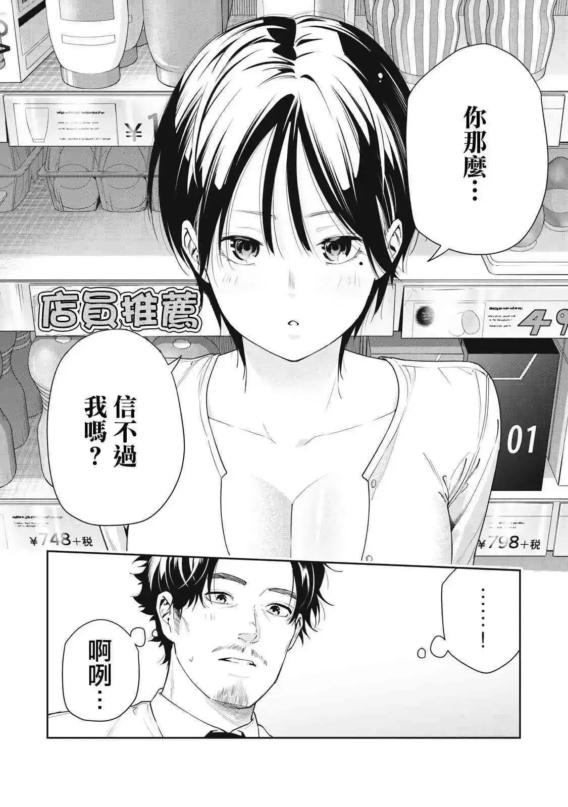 第09话 第10页