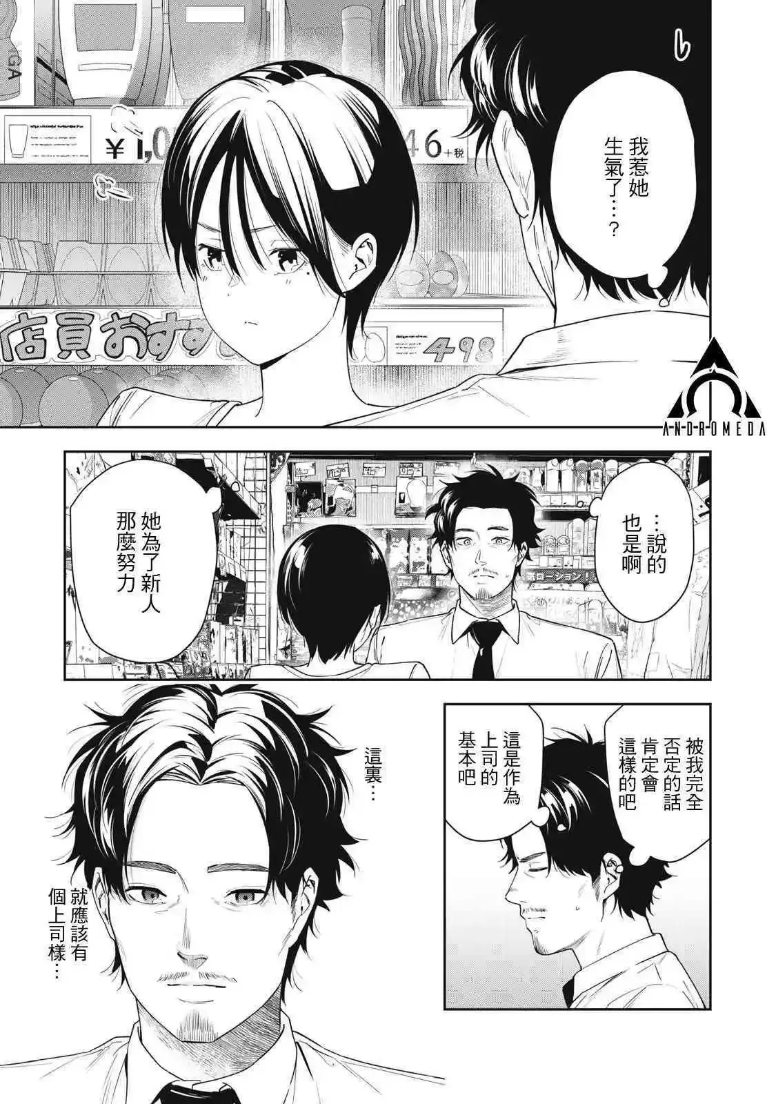 第09话 第11页