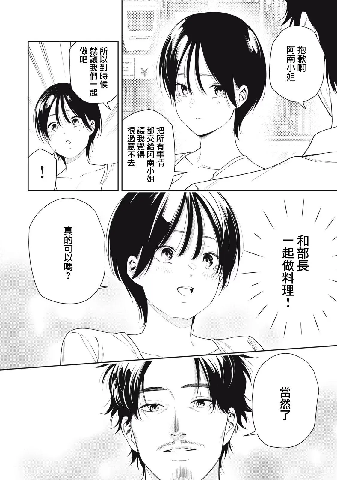 第09话 第12页