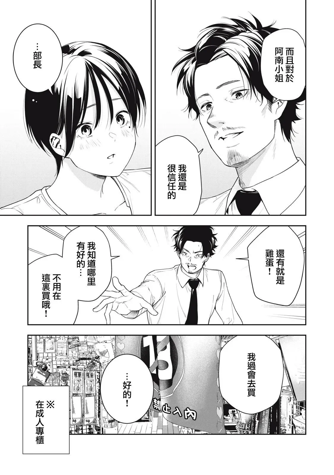 第09话 第13页