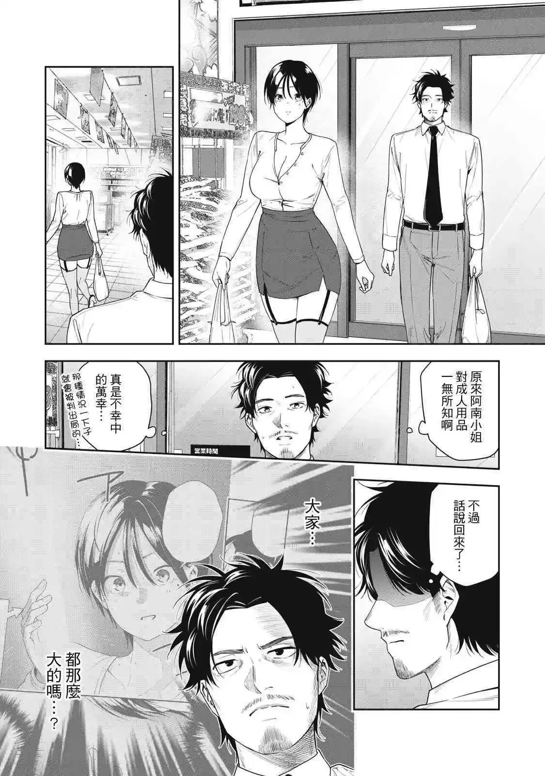 第09话 第14页
