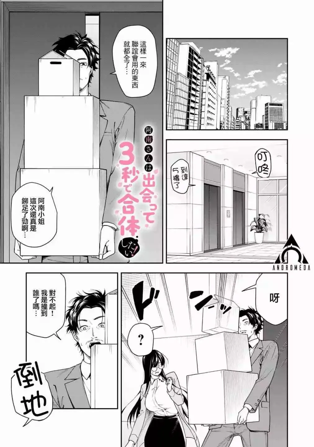 第10话 第1页