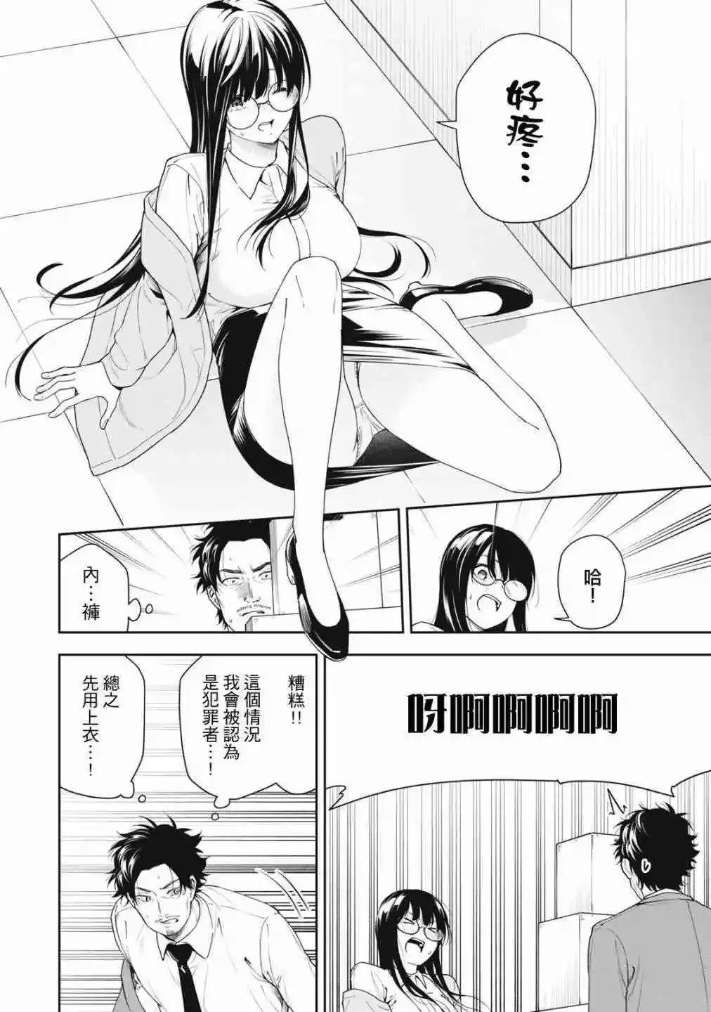 第10话 第2页