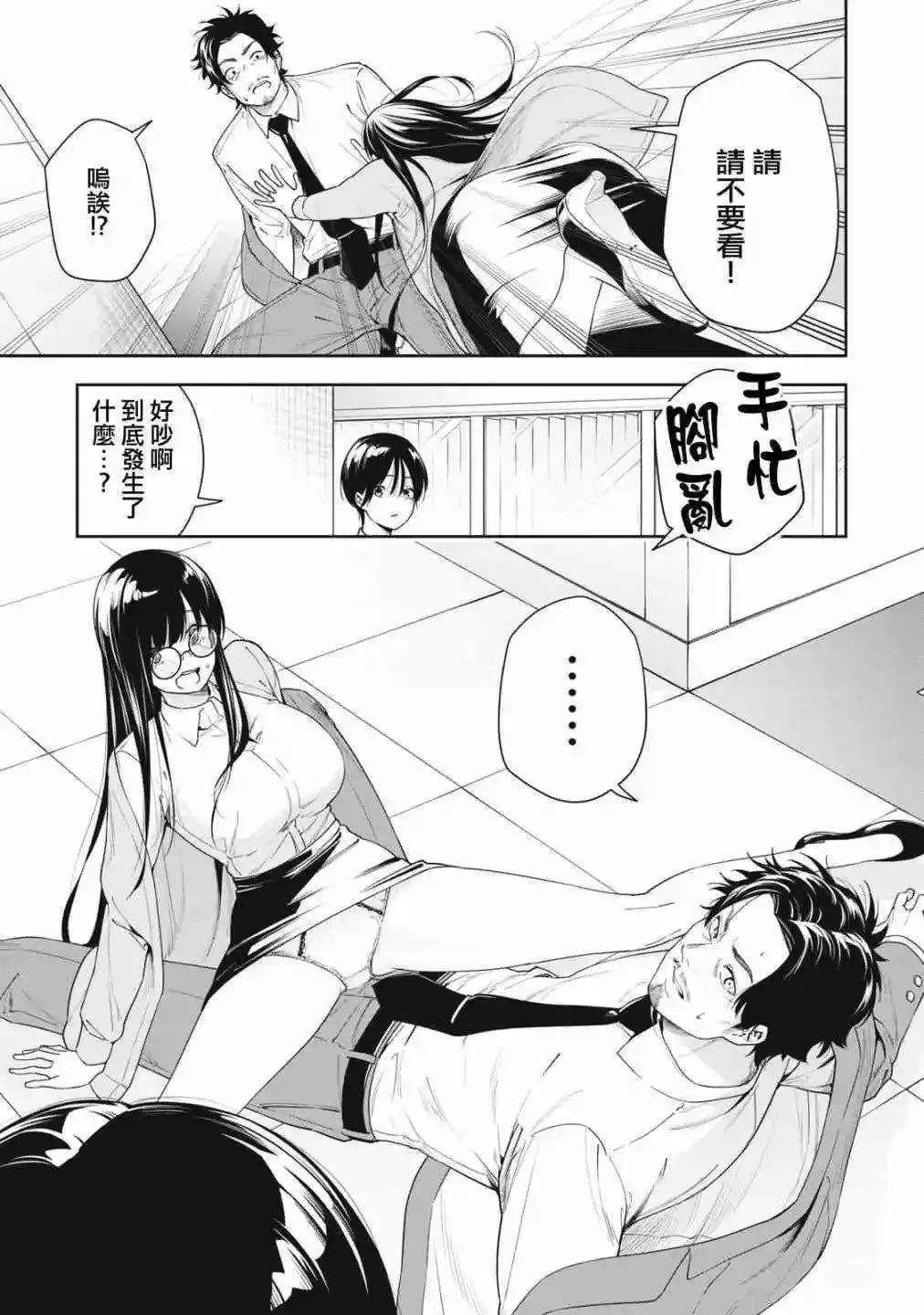 第10话 第3页