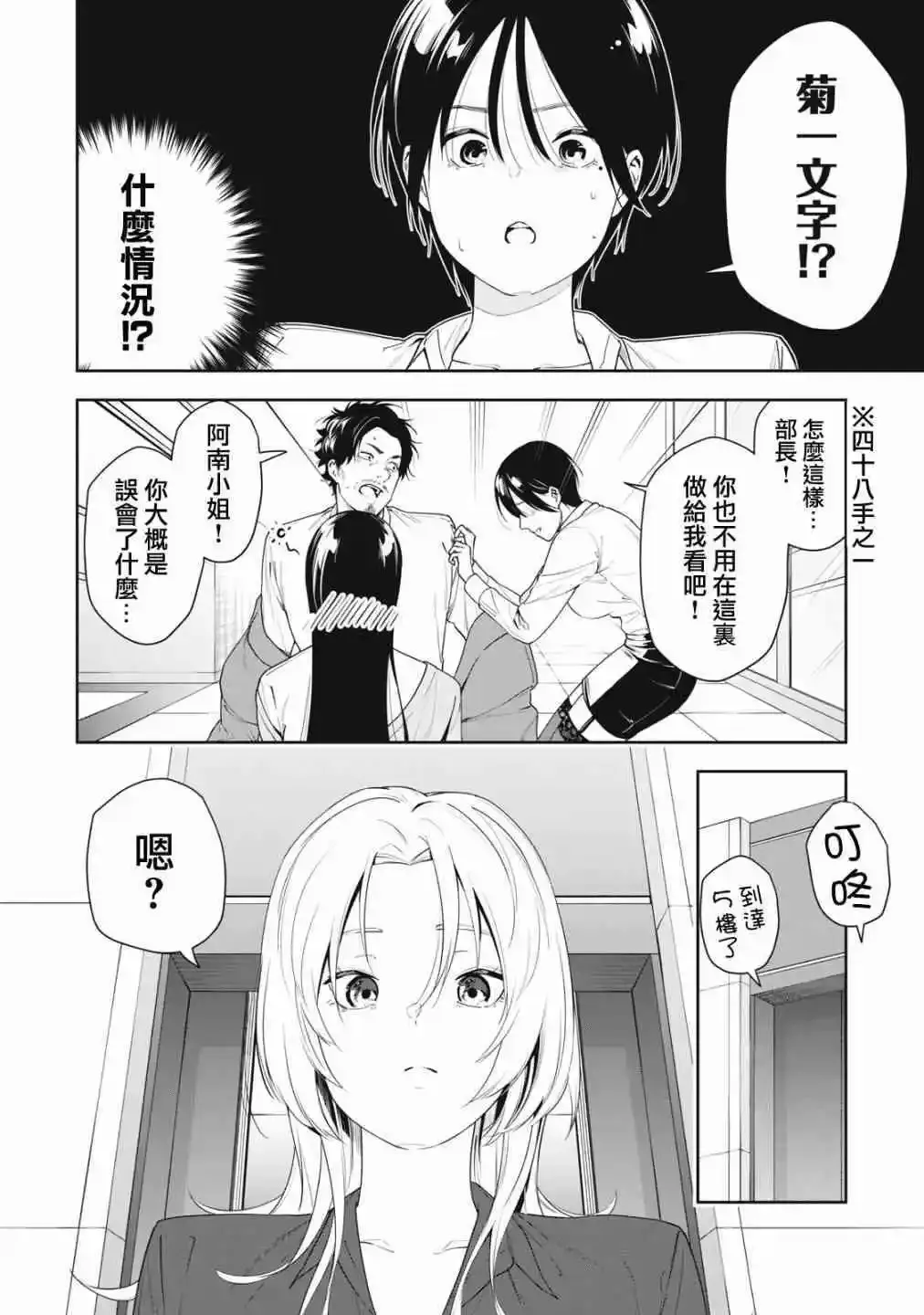 第10话 第4页