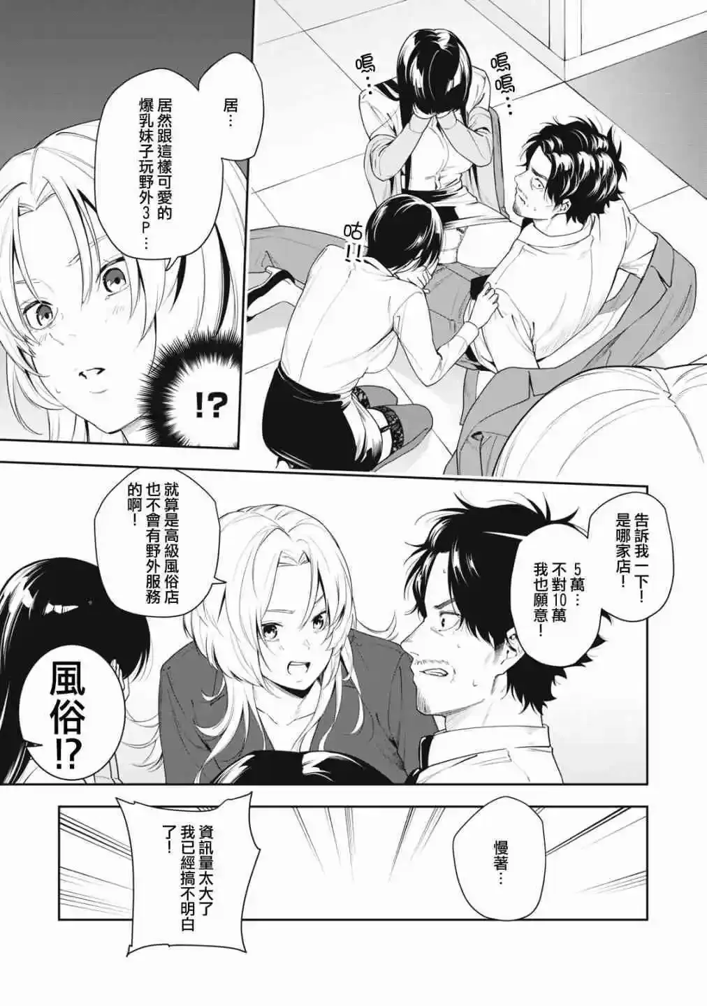 第10话 第5页