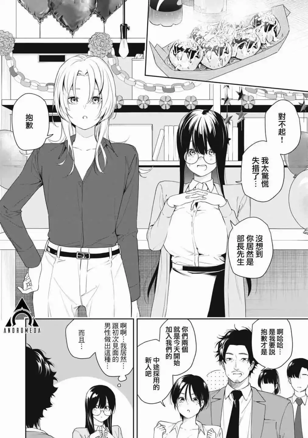 第10话 第6页